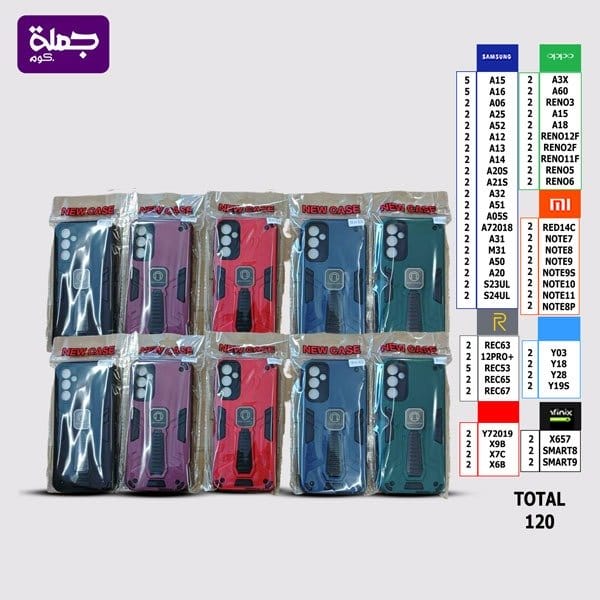 شريحه جراب ايرومان استاند عدد120