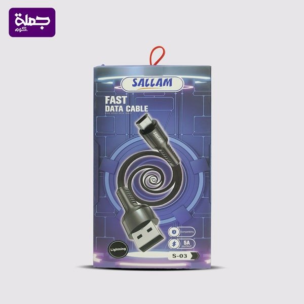 كابل ايفون SALLAM S03