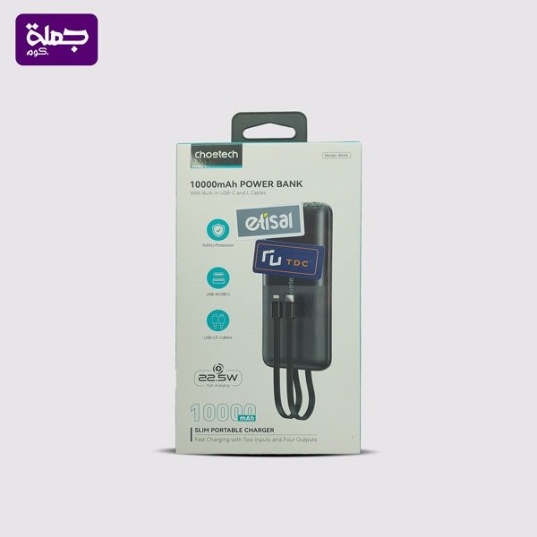 باور بنك CHOETECH B654 10000MAHضمان سنه ونص