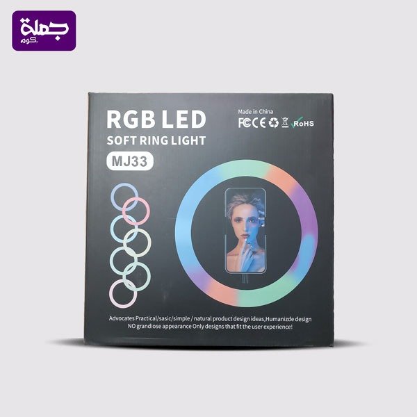رينج لايت الوان MJ33 علبه صغيره