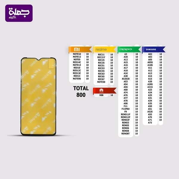 شريحه اسكرينه الجمل عدد800