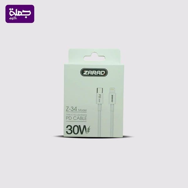 كابل ايفون ZARAD Z34 30W PD