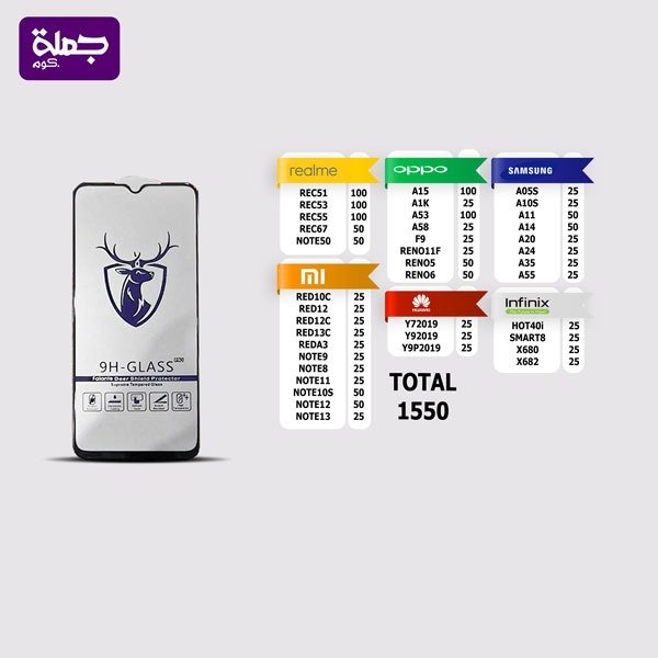 شريحه اسكرينه غزاله عدد 1550