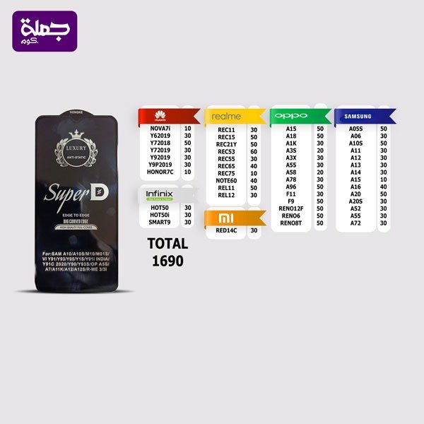 شريحه اسكرينه SUPER Dعدد1690