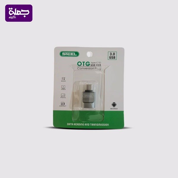 محول تايب سي OTG STEEL عالي باكت اخضر