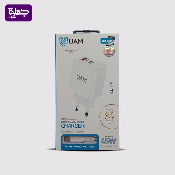 شاحن تايب سي UAM UH03P 45W