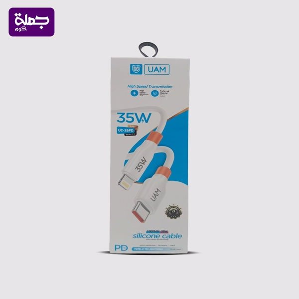 كابل ايفون UAM UC26PD