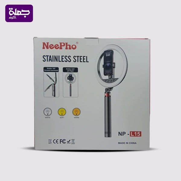 رينج لايت NPL15