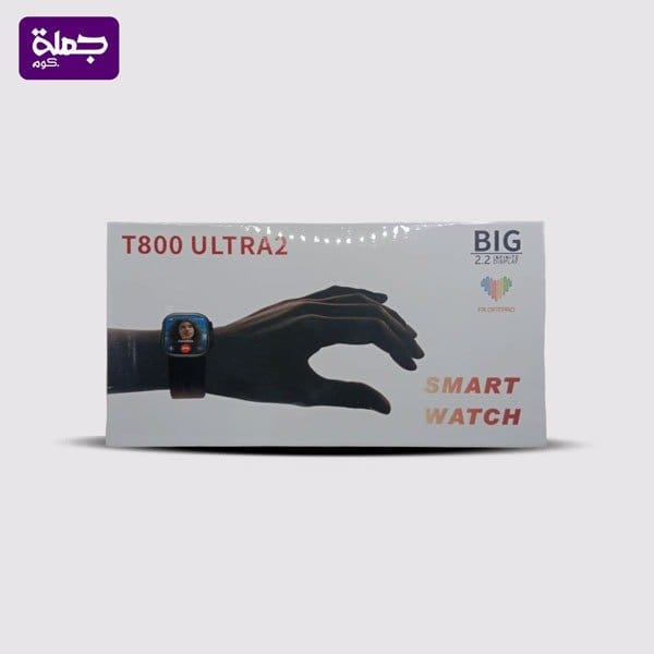 ساعه سمارت T800 ultra2 BIG