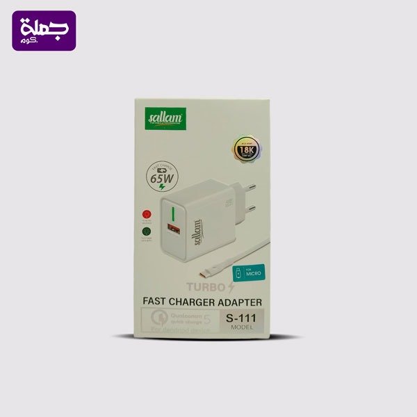 شاحن ميكرو SALLAM S111