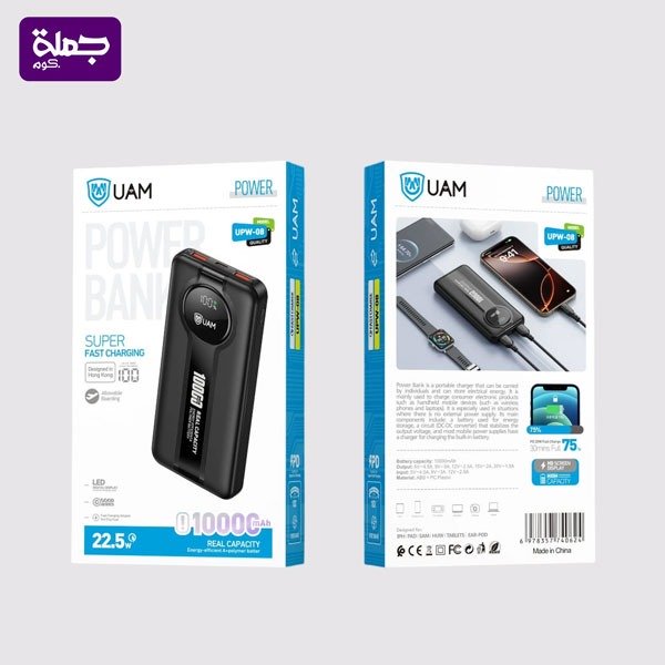 باور بنك UAM UPW08 22W 10000MAH