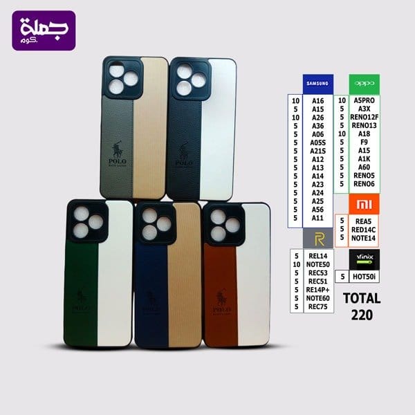 شريحه جراب جلد بولو عدد220