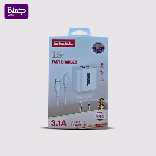 شاحن تايب سي STEEL CH203