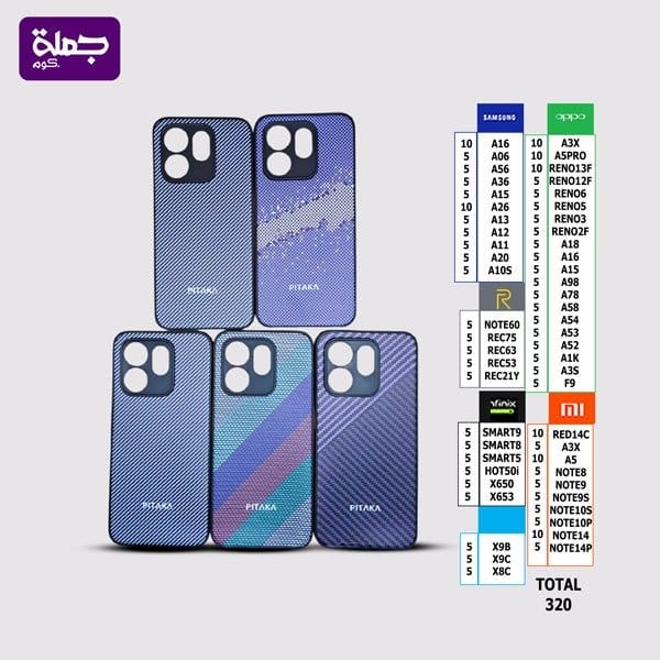 شريحه جراب كربون صور عدد320