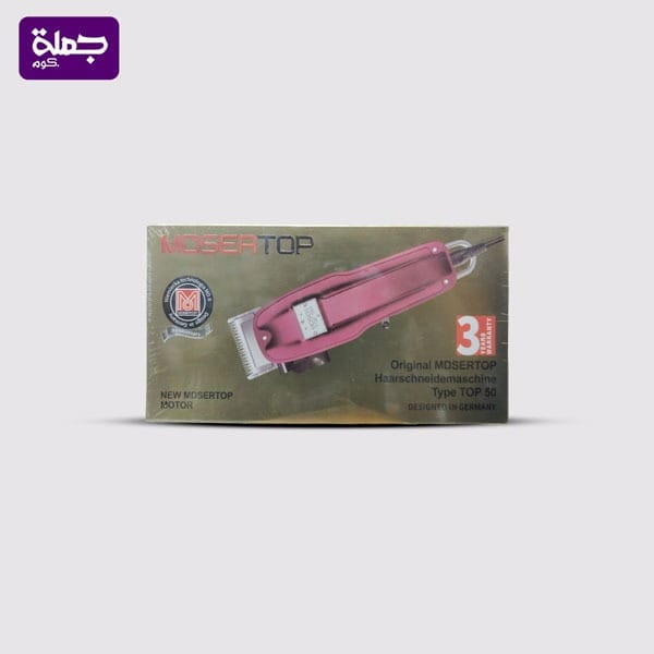 مكنة حلاقة MDSER TOP-50