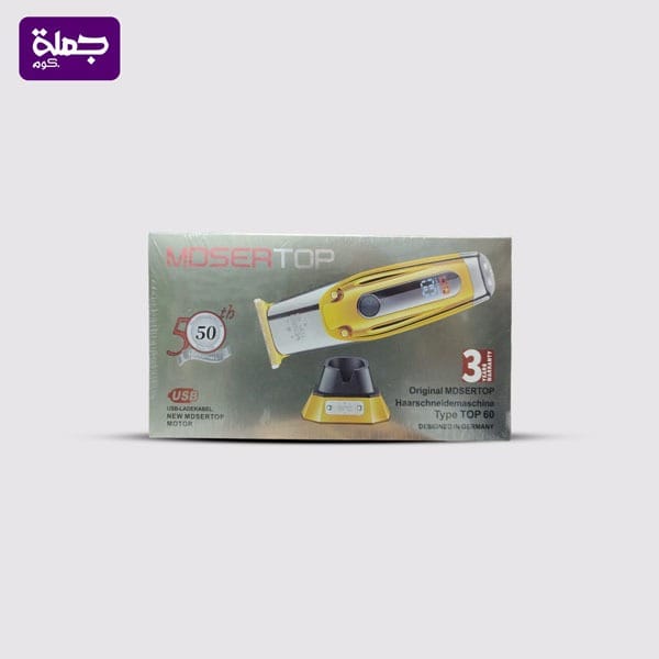 مكنة حلاقة MDSER TOP-60