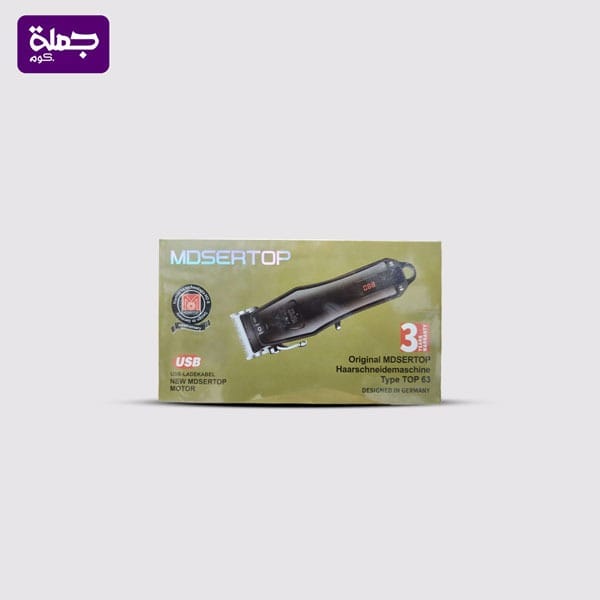 مكنة حلاقة MDSER TOP-63