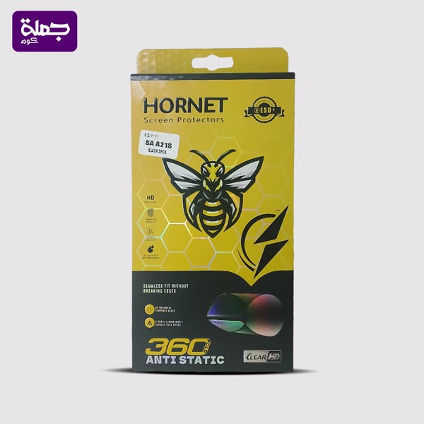 اسكرينه HORNET