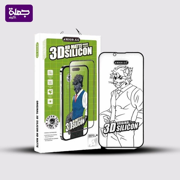 اسكرينه 3d اميجو