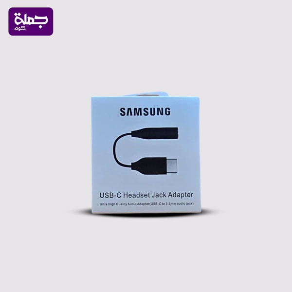 محول سماعه تايب سي SAMSUNG