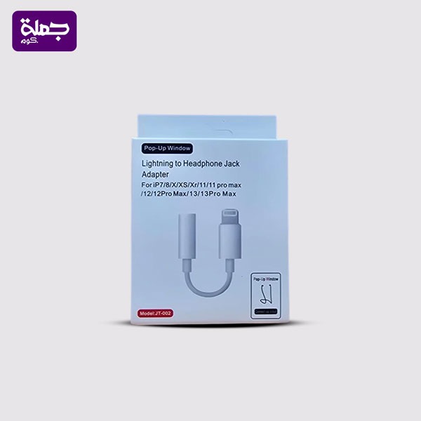 محول سماعه JT002