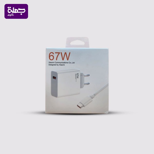 شاحن تايب سي MI 67W