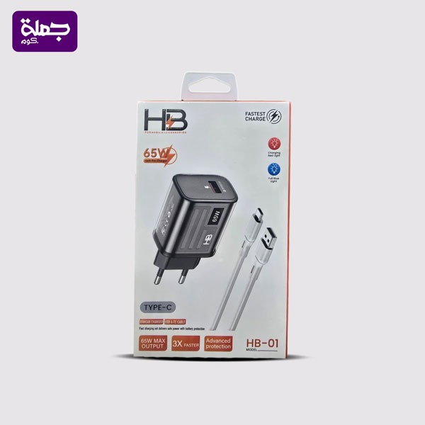 شاحن تايب سي HB01 65W