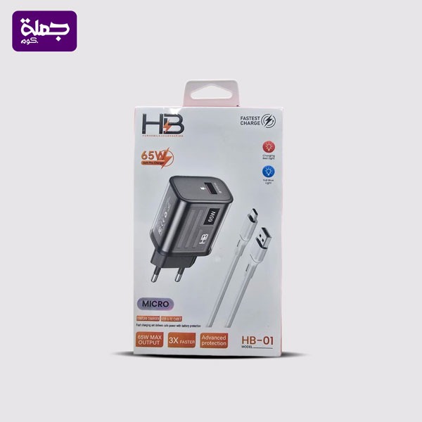 شاحن ميكرو HB01 65W