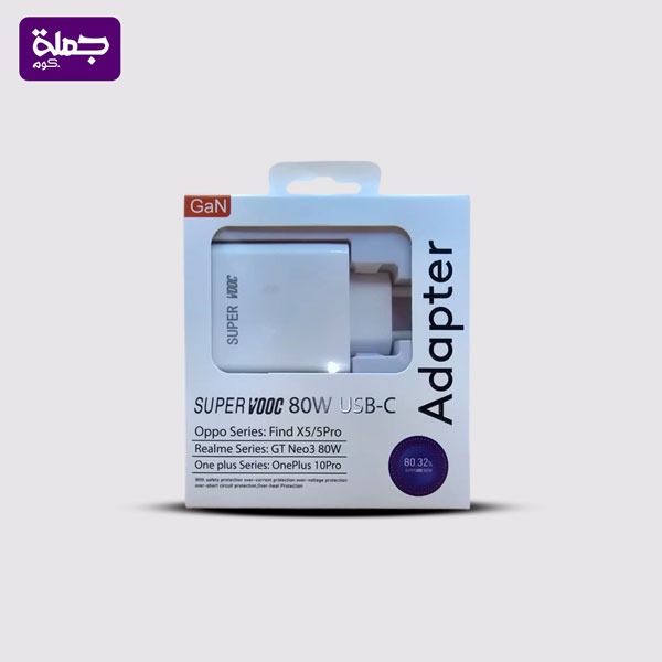 راس شاحن SUPER VOOC 80W