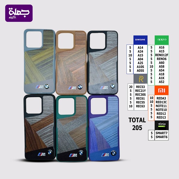 شريحه جراب جلد خشبي