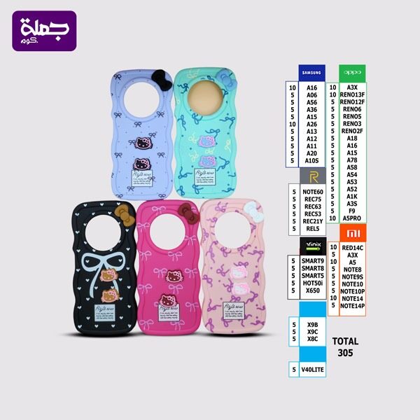 شريحه جراب كيتي