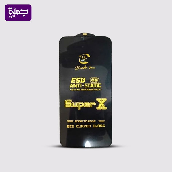 اسكرينه SUPER X