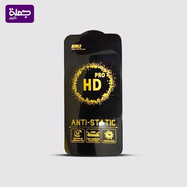 اسكرينه HD PRO