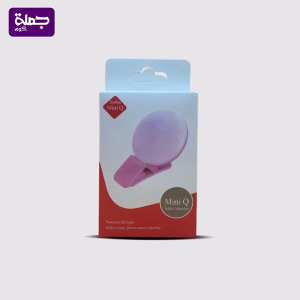 رينج لايت مشبك MINI Q
