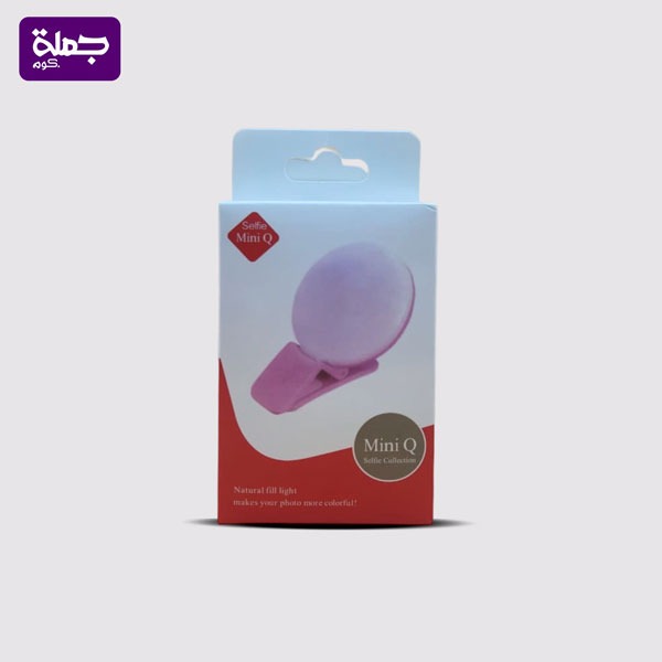 رينج لايت مشبك MINI Q