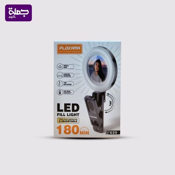 رينج لايت U20