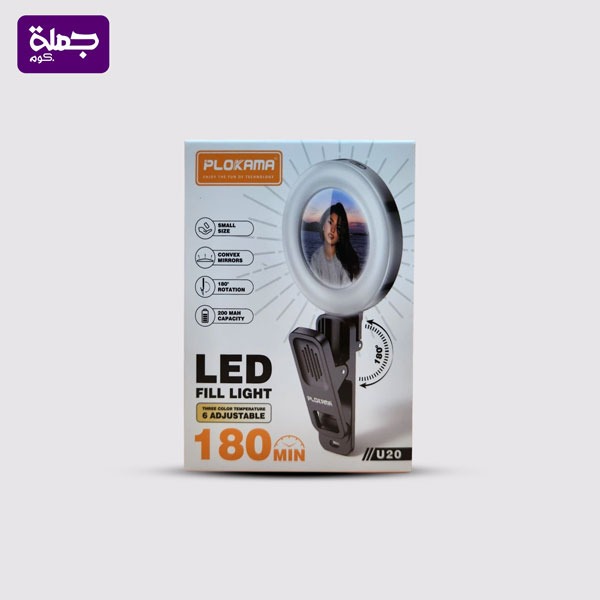 رينج لايت U20