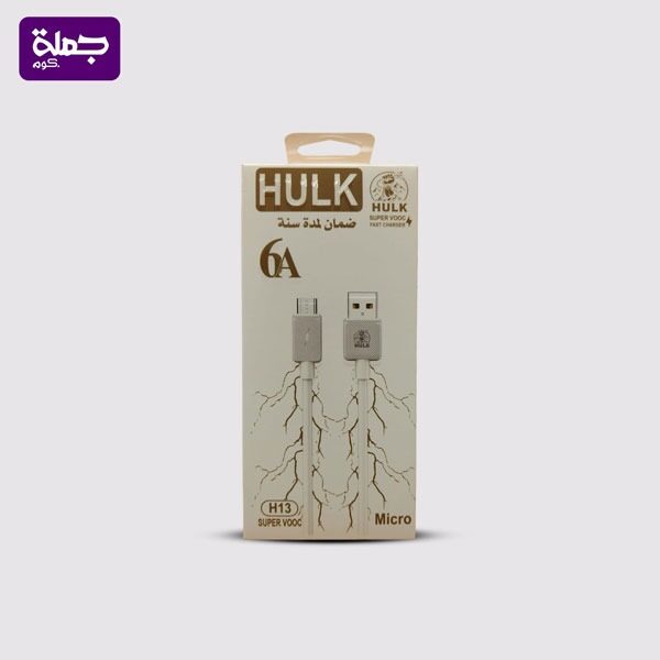 كابل HULK ميكرو H13
