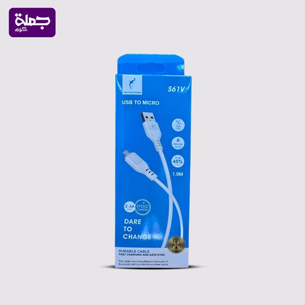 كابل ميكرو HKYOOLPHIN S61V