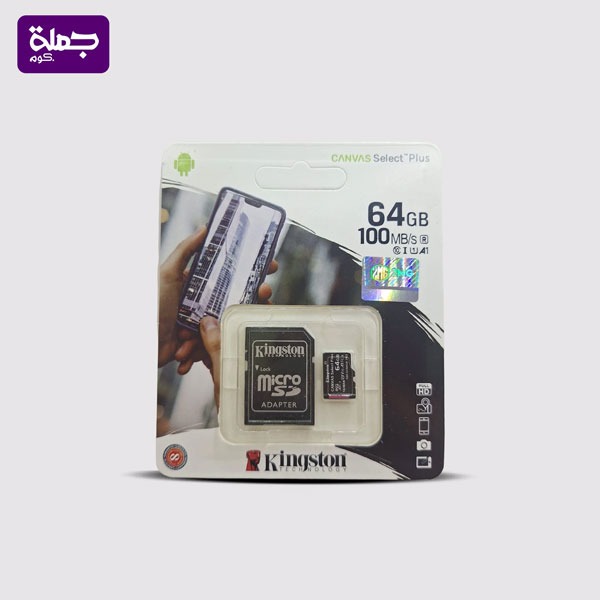 ميموري ضمان سنه KING STONE 64G