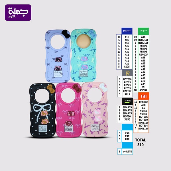 شريحه جراب كيتي عدد310