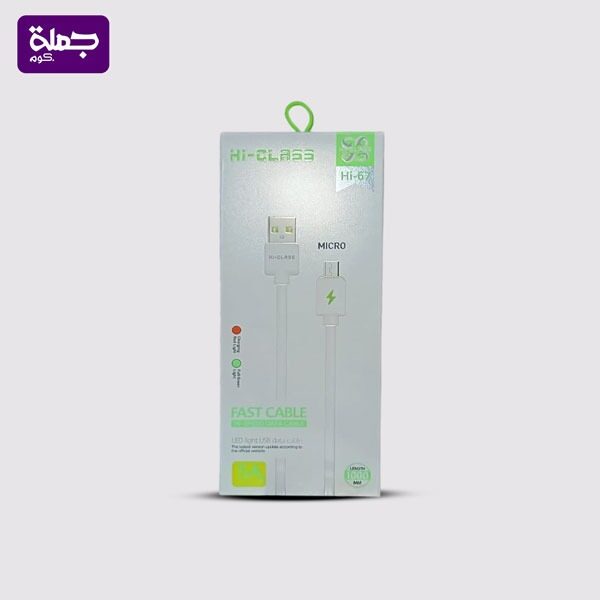 كابل ميكرو HICLASS HI67
