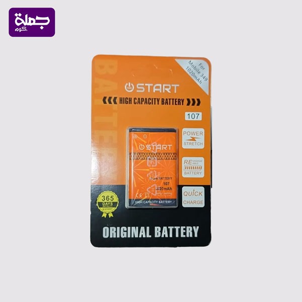 بطاريه نوكيا برتقالي START 6600