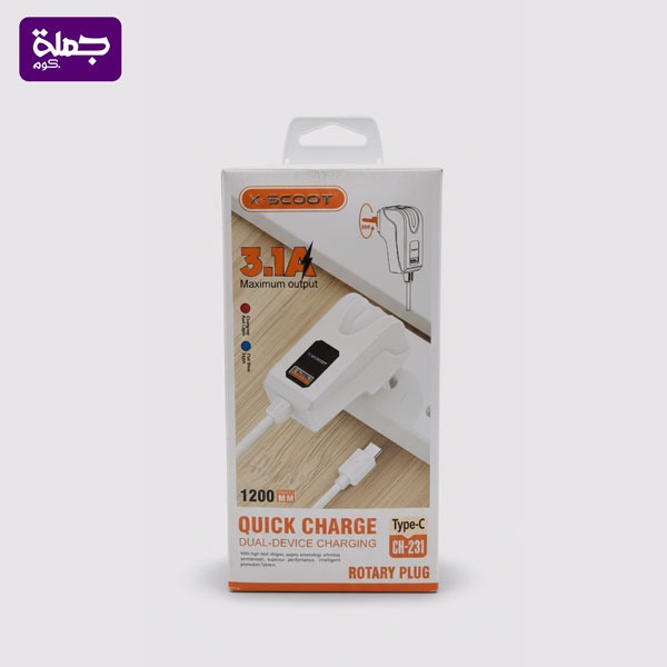 شاحن تايب سي XSCOOT CH231